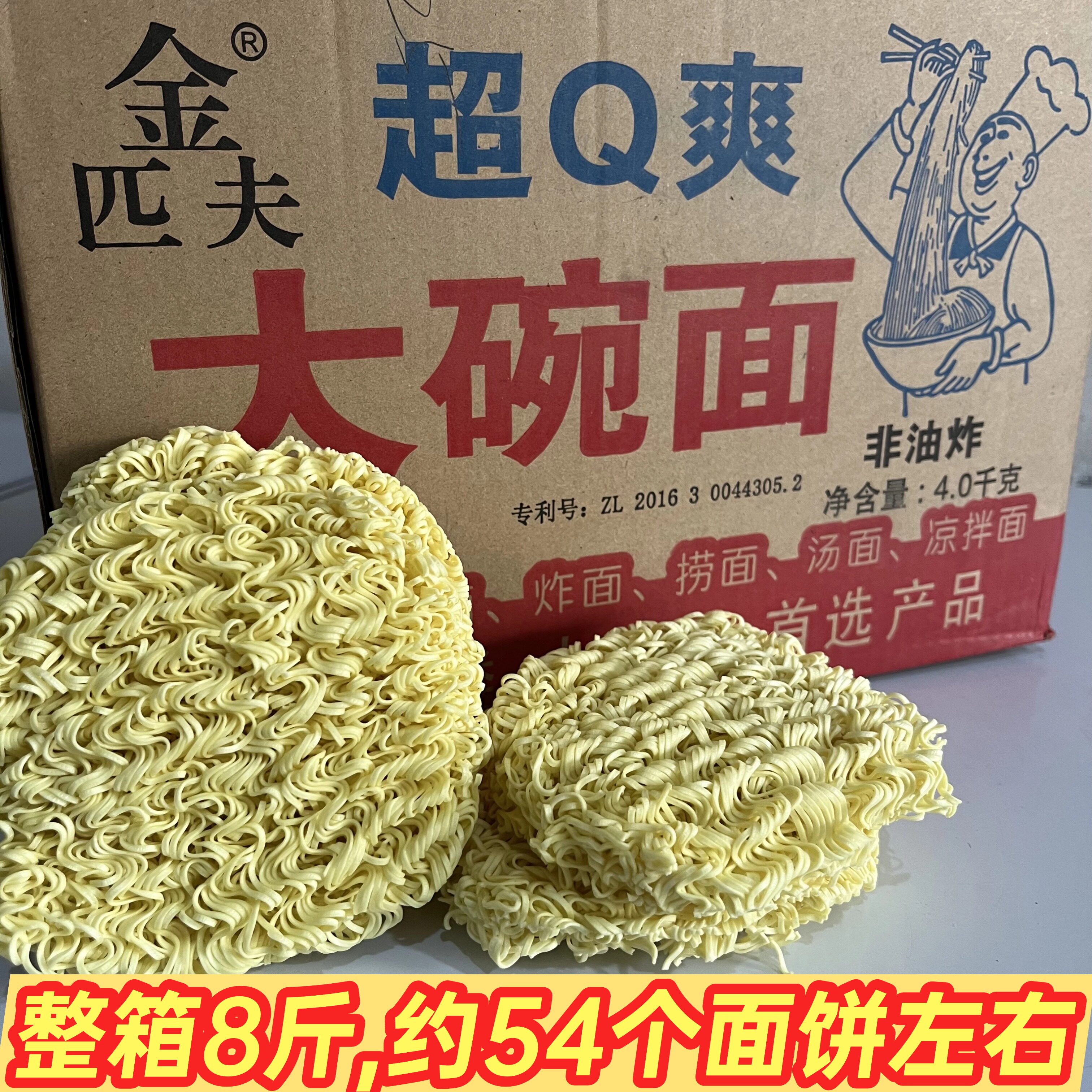 金匹夫超Q爽非油炸麦香大碗面图片
