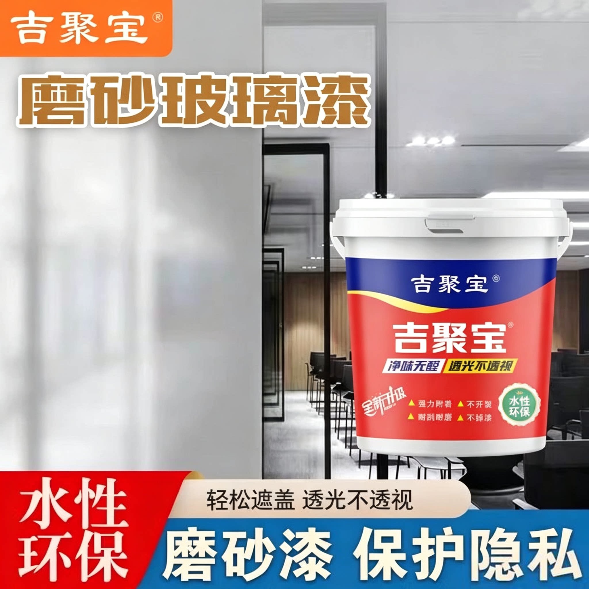 水性磨砂漆遮光防窥专用卫生间门窗浴室玻璃艺术漆瓷砖窗户隐私
