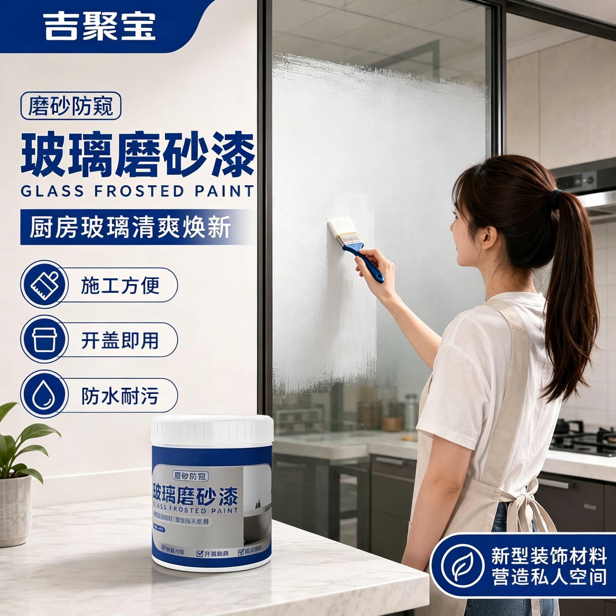 水性磨砂漆遮光防窥专用卫生间门窗浴室玻璃艺术漆瓷砖窗户隐私