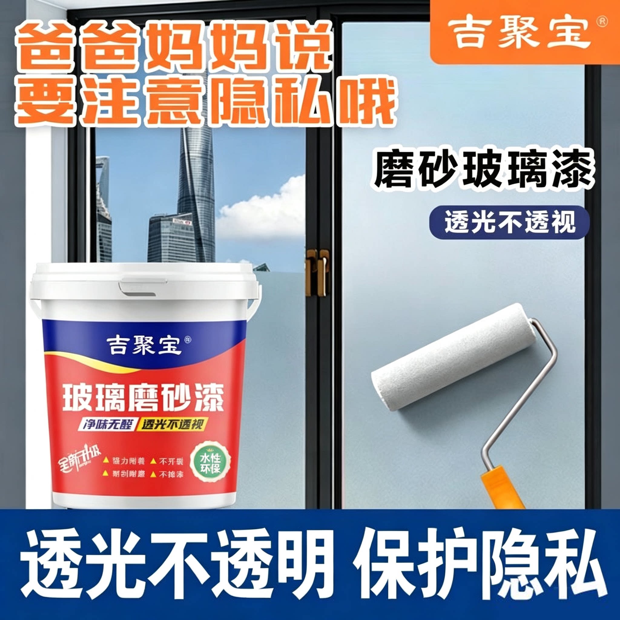 水性磨砂漆遮光防窥专用卫生间门窗浴室玻璃艺术漆瓷砖窗户隐私