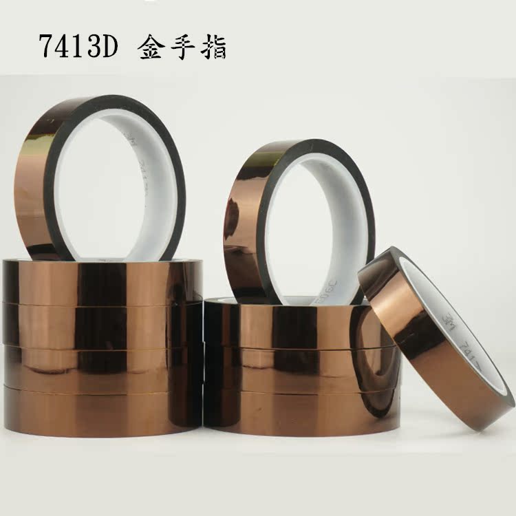 7413D 茶色高温胶带 焊锡烤漆遮蔽无痕绝缘单面胶 金手指高温胶在类目 电子词典/电纸书/文化用品, 胶粘用品, 胶带/胶纸/胶条中 - 来自Buy2taobao.com提供专业的淘宝代购服务