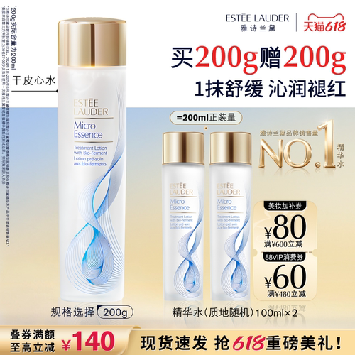 油皮调水油 干皮高保湿