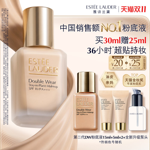 【双11领券立减】雅诗兰黛第二代DW持妆粉底液 持久遮瑕控油服帖