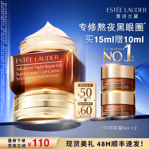 无惧黑眼圈 紧致眼周 对抗老化问题