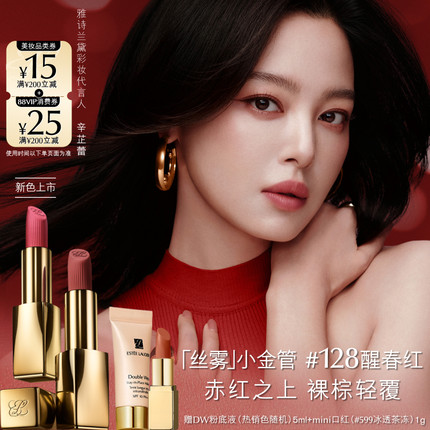 【圣诞礼物】雅诗兰黛丝雾小金管唇膏口红礼盒哑光 382低声烟粉