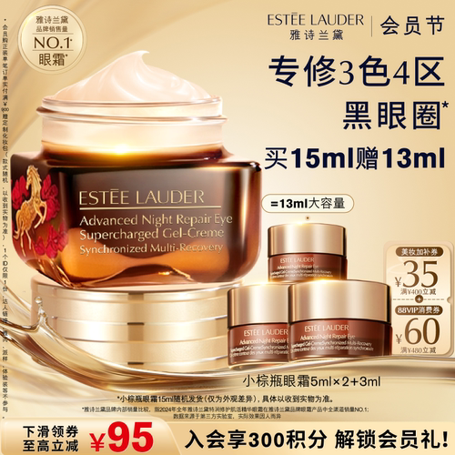 无惧黑眼圈 紧致眼周 对抗老化问题