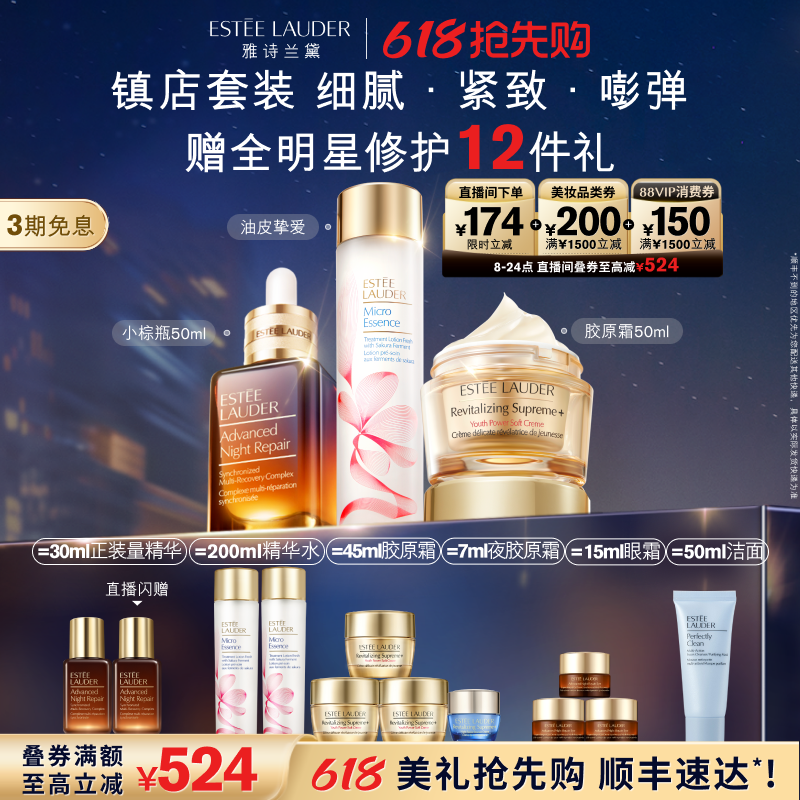 ֱרʫ커װ Сƿ+˪+ӣˮ+ԭ˪ ƤƼСƿ+ӣˮ+˪75ml+˪-43710Ԫ