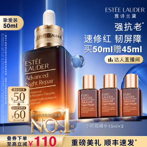 紧致淡纹 修护抗老 保湿弹嫩 细腻毛孔