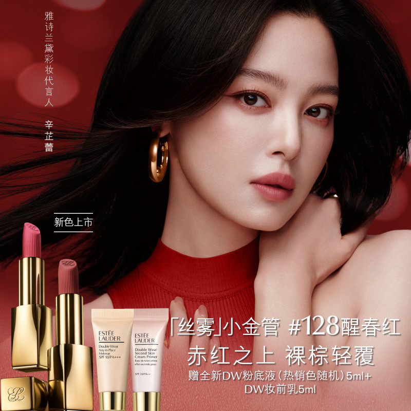 雅诗兰黛绒雾小金管唇膏口红礼盒 850麂绒棕裸棕 送女友 官方正品