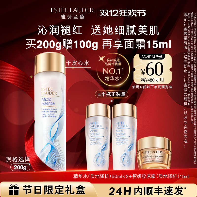 雅诗兰黛原生液 干皮精华水保湿舒缓抗皱修护换季湿敷 官方正品