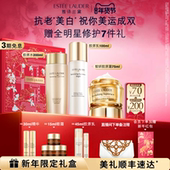 雅诗兰黛智妍胶原美白水乳霜护肤套装 情人节礼物 修护抗皱