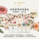 AERIN 正品 雅芮香水沙龙系列迷你香水礼盒套装 地中海水蔓香型