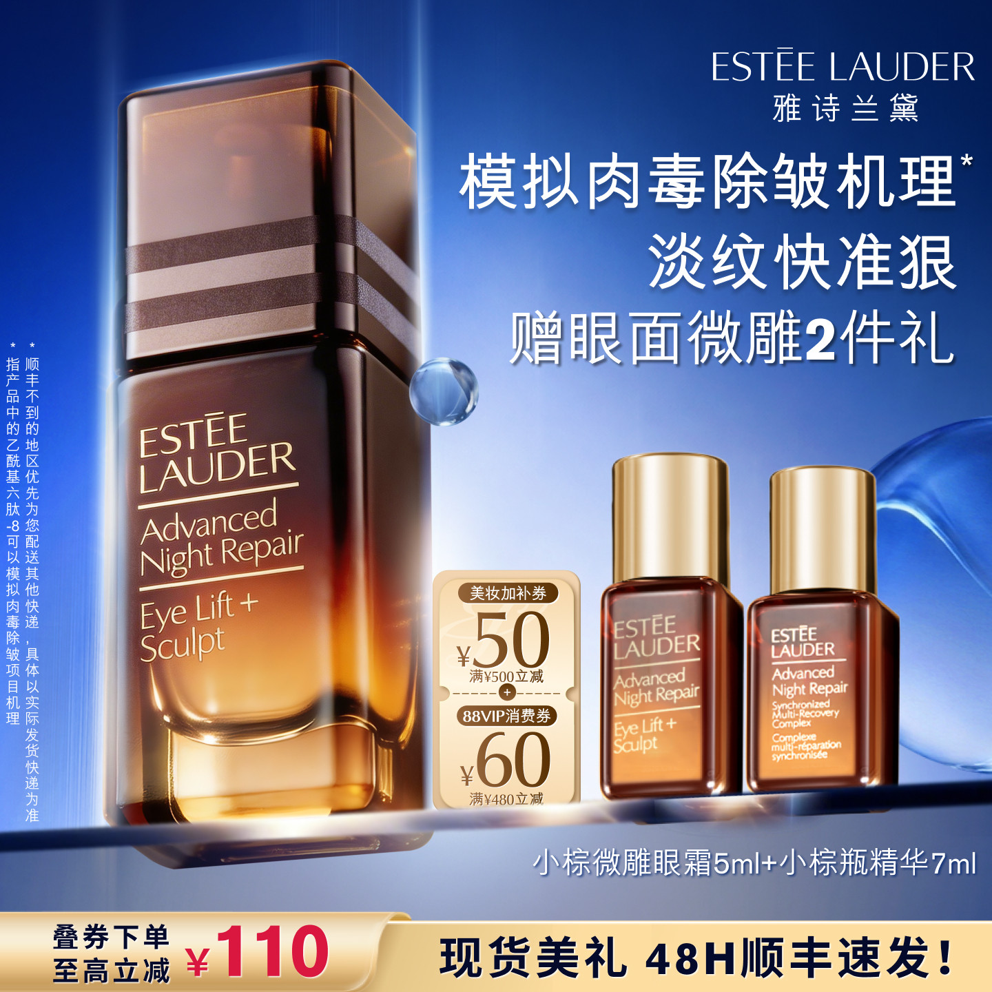 【抢券立减】雅诗兰黛小棕微雕眼霜 抗皱提拉紧致眼周淡纹淡泪沟