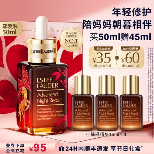 紧致淡纹 修护抗老 保湿弹嫩 细腻毛孔