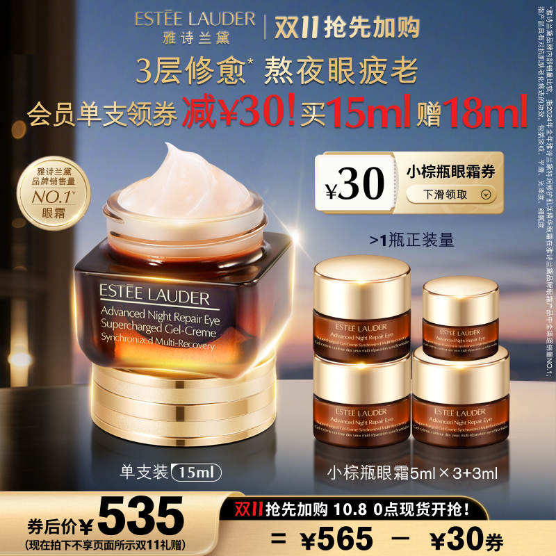 无惧黑眼圈 紧致眼周 对抗老化问题