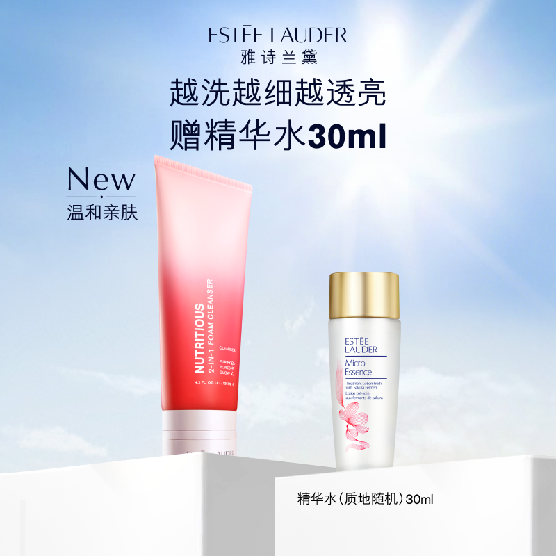 【官旗】雅诗兰黛红石榴洁面泥膜二合一 深层清洁洗面奶洁面正品