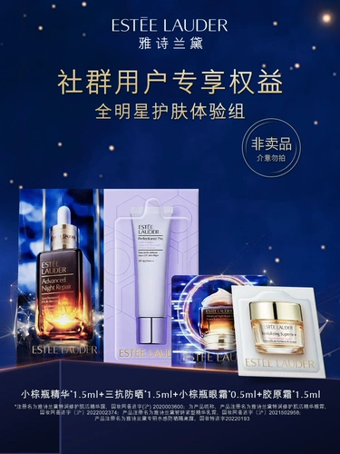 [Exclusive Community] Estee Lauder All -Star Skin Care Плата первоначальной цены первоначальной цены, а не доставки/7 дней.