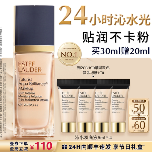 精华级养肤 焕亮熬夜肌