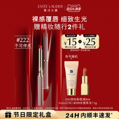 404 水光 222 哑雾版 新色上市 雅诗兰黛细金管唇膏 口红 120