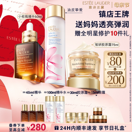 一套深彻滋养 全盛年轻