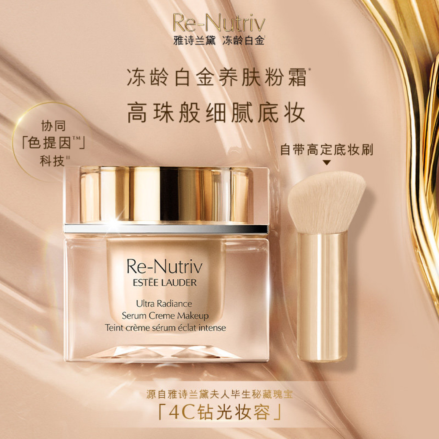雅诗兰黛白金养肤粉霜 持久遮瑕滋润保湿细腻护肤化妆品 官方正品