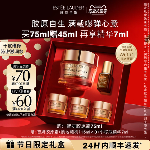 【官旗】雅诗兰黛面霜智妍胶原霜滋润款 抗老抗皱紧致修护淡纹