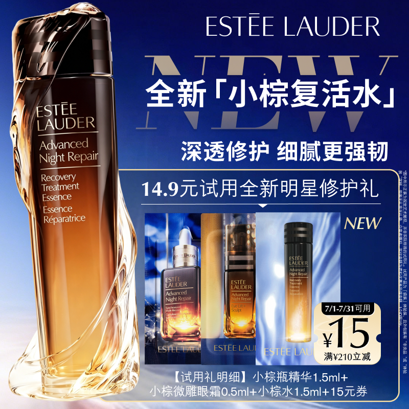 雅诗兰黛小棕复活水1.5ml*2小棕瓶精华1.5ml 14.9元 - 86线报