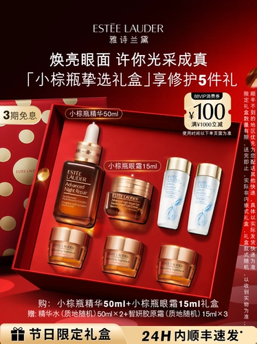 Комплект для ухода за кожей, крем для глаз, разглаживающая эссенция в подарочной упаковке, против морщин, подарок на день рождения