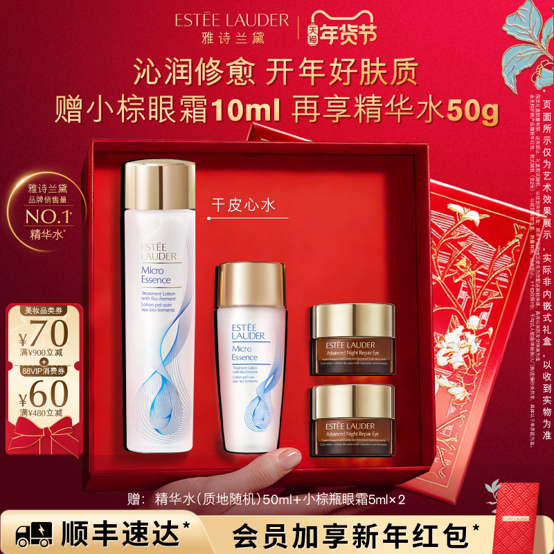 【官旗】雅诗兰黛原生液 干皮精华水保湿舒缓抗皱修护换季湿敷,美容护肤/美体/精油,液态精华,淘宝优惠券,粉丝福利购,淘宝优惠卷