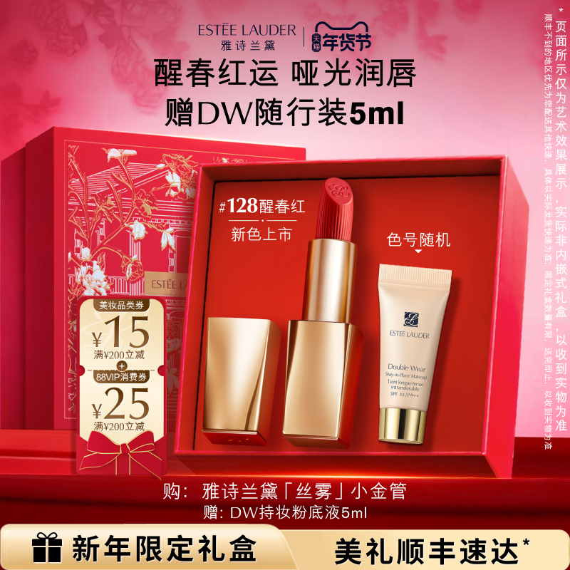 【官旗】雅诗兰黛绒雾小金管唇膏口红礼盒 850麂绒棕裸棕 送女友,彩妆/香水/美妆工具,唇膏/口红,淘宝优惠券,粉丝福利购,淘宝优惠卷