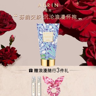 雅芮明星香氛身体乳 AERIN 地中海水蔓润肤乳霜