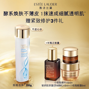 干皮精華水強韌屏障補水保濕 官旗 雅詩蘭黛原生液 舒緩換季