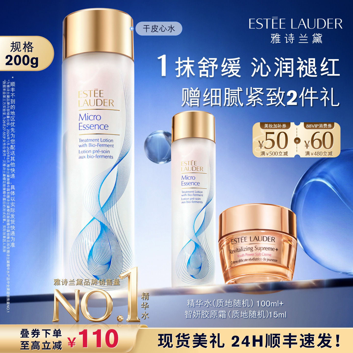 雅诗兰黛原生液 干皮精华水保湿舒缓抗皱修护屏障湿敷官方正品