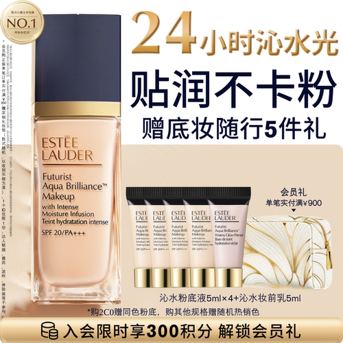 【官旗】雅诗兰黛沁水粉底液干皮救星 保湿持久遮瑕防晒奶油肌