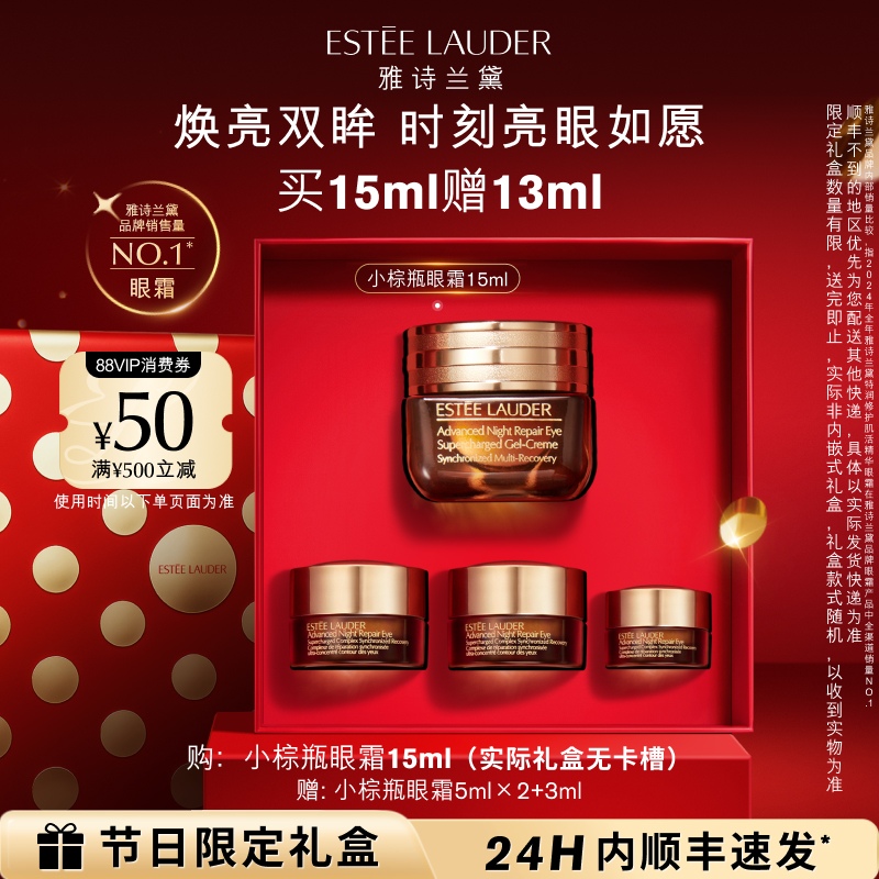 无惧黑眼圈 紧致眼周 对抗老化问题