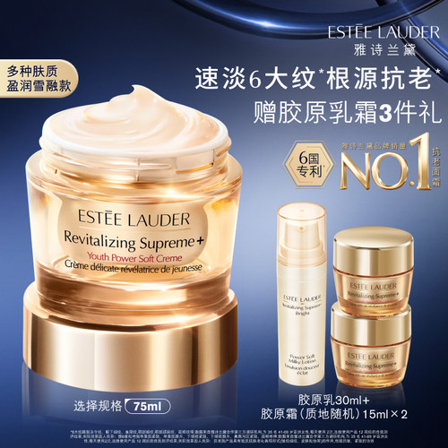 雅诗兰黛面霜智妍胶原霜乳霜款/滋润款 抗老抗皱紧致修护保湿淡纹