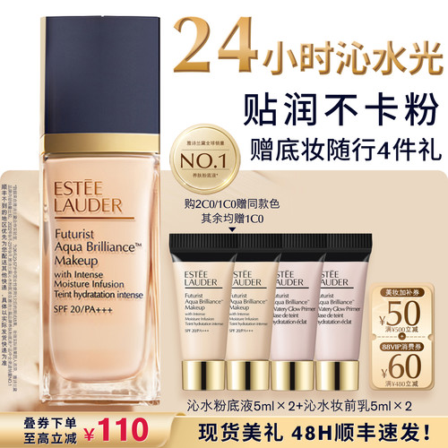 精华级养肤 焕亮熬夜肌