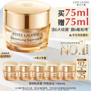 抗老抗皱紧致修护保湿 雅诗兰黛面霜智妍胶原霜 李佳琦直播间