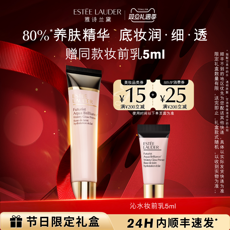 水润加乘不卡粉 持妆加时不脱妆