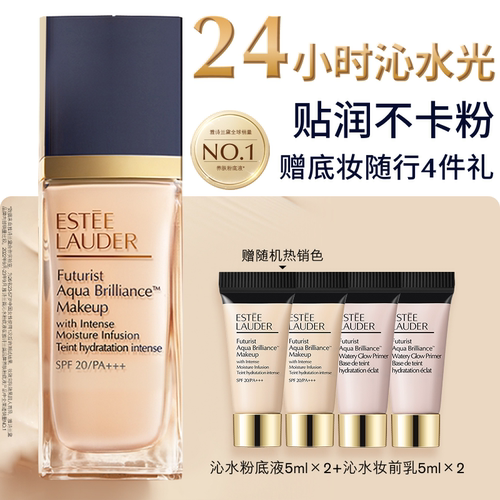 雅诗兰黛沁水粉底液干皮救星 保湿持久遮瑕防晒奶油肌 官方正品