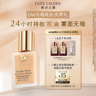赠15元 雅诗兰黛明星底妆试色礼 会员专享 回购券