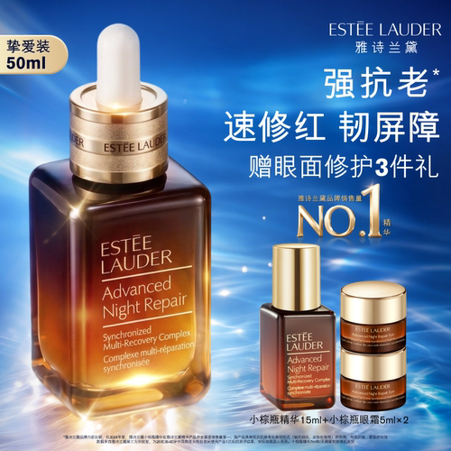 紧致淡纹 修护抗老 保湿弹嫩 细腻毛孔