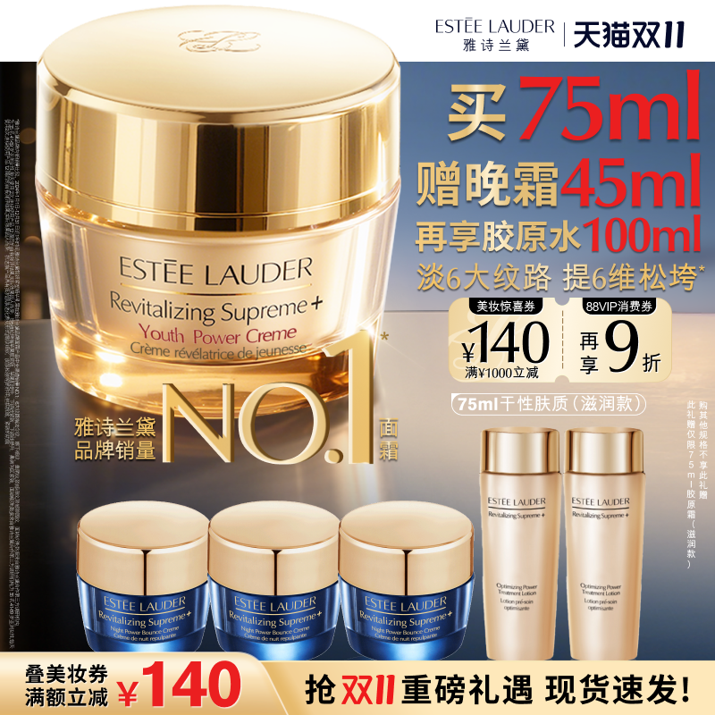 EsteeLauder ʫ ˪ ԭ˪50ml ԭ˪15ml*3+ӣˮ50ml