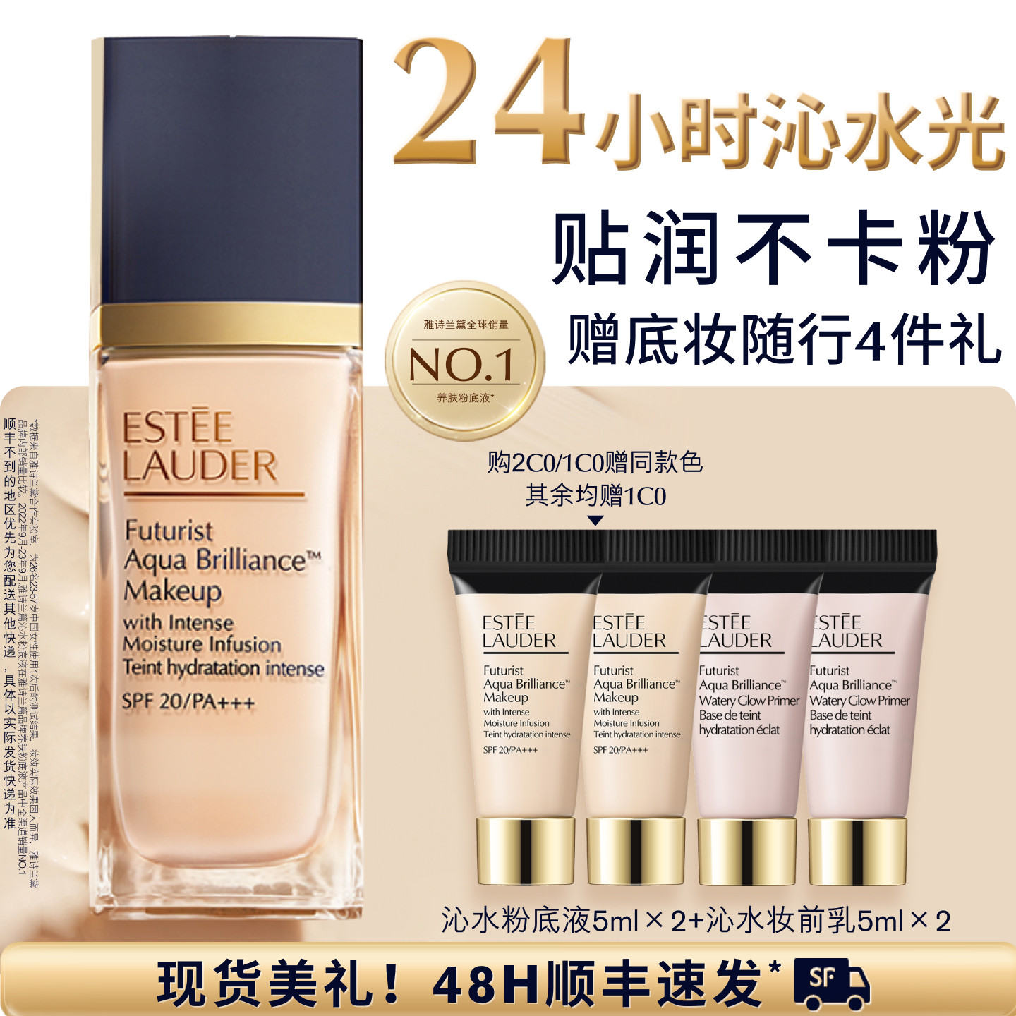 雅诗兰黛沁水粉底液干皮救星 保湿持久遮瑕防晒奶油肌 官方正品