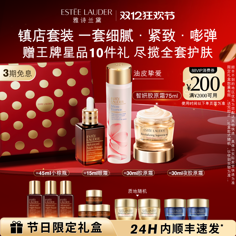 一套深彻滋养 全盛年轻