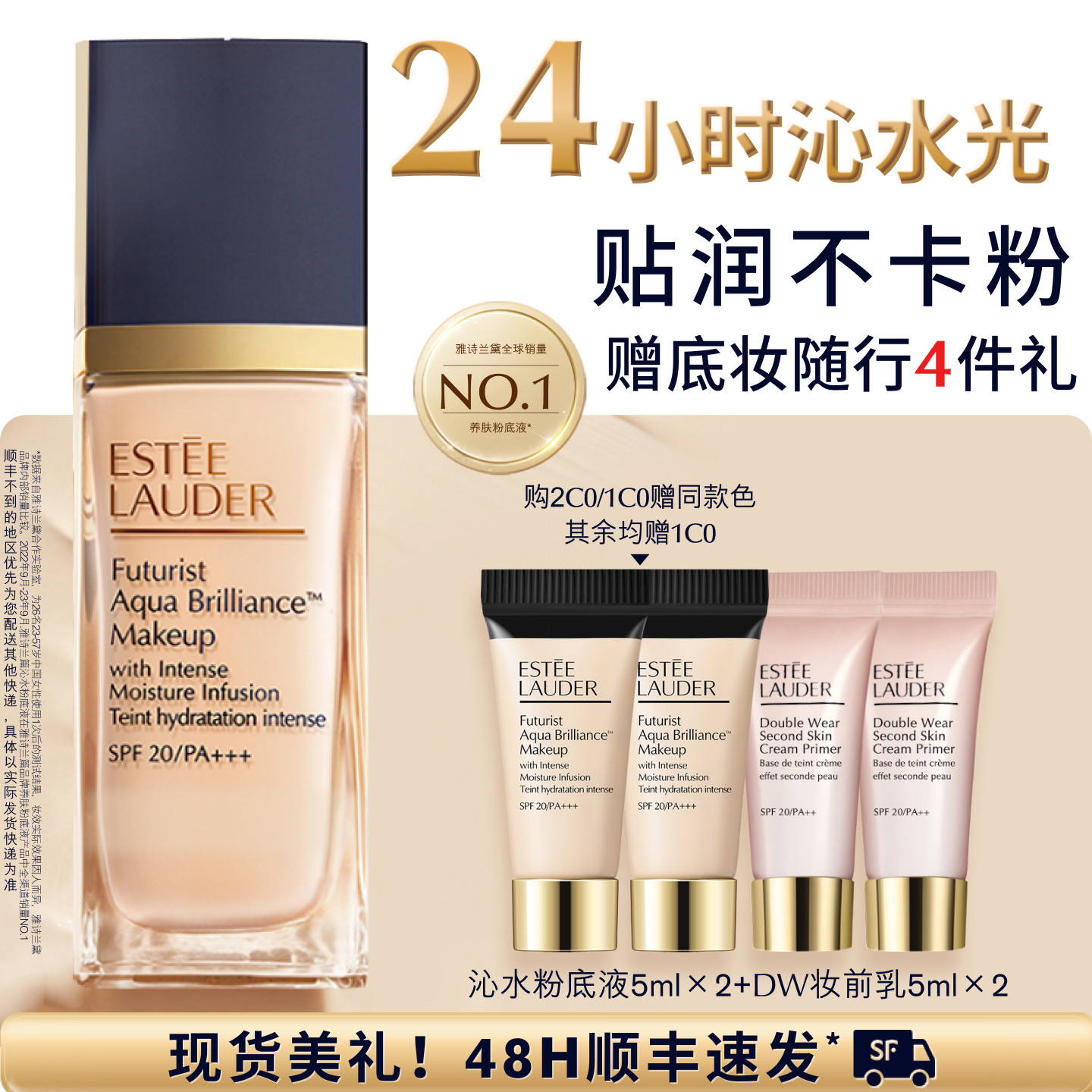 雅诗兰黛沁水粉底液干皮救星 保湿持久遮瑕防晒奶油肌 官方正品图片