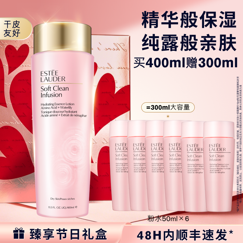 【官旗】雅诗兰黛第二代粉水 爽肤水化妆水湿敷水 保湿舒缓 正品