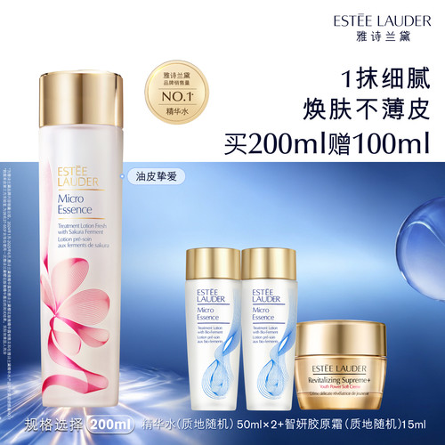雅诗兰黛樱花水/原生液 油皮/干皮精华水保湿舒缓温和抗皱修护