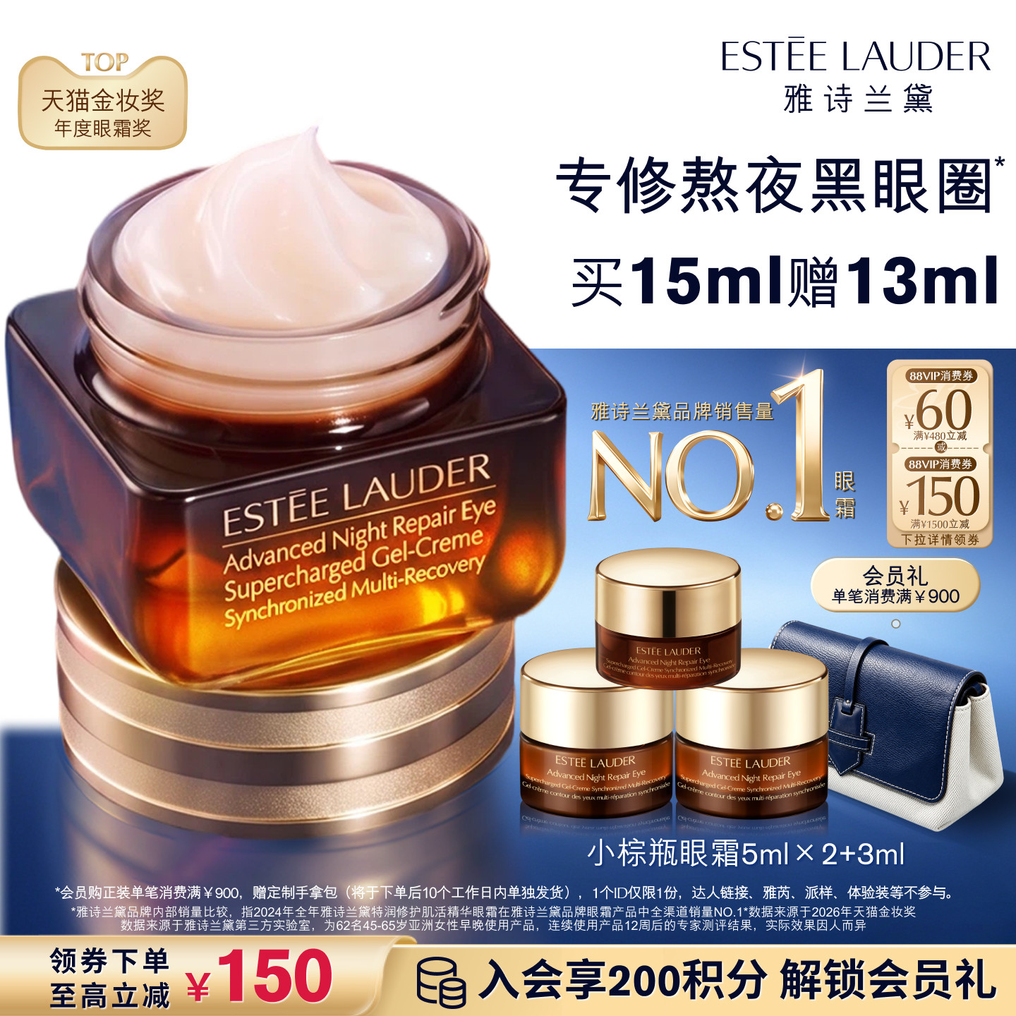 雅诗兰黛第五代小棕瓶眼霜含赠共28ml 448.9元 - 86线报