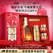 修护淡纹抗皱 保湿 情人节礼物 雅诗兰黛第七代小棕瓶anr精华